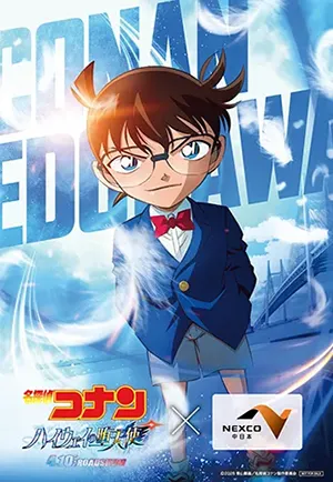 オリジナルカード(コナン)イメージ