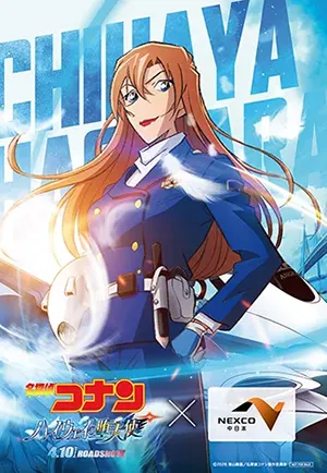 オリジナルカード(萩原千速)イメージ