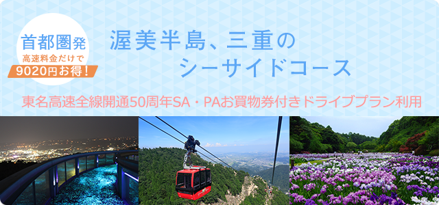 福井・石川・岐阜の名所をぐるりと一周するコース