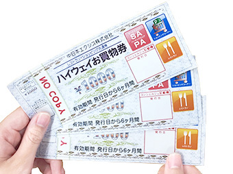 お買い物券