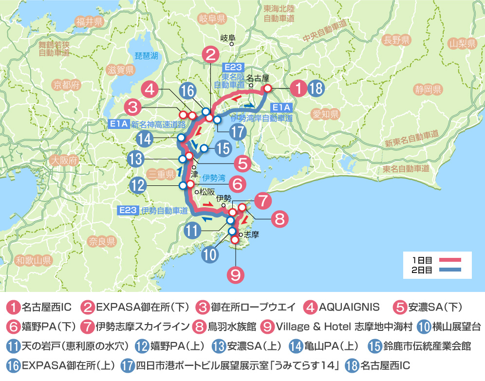 ランチ代は余裕で浮く ドライブプラン活用術付きドライブコース特集 特集 イベント サービスエリア お買物 高速道路 高速情報はnexco 中日本