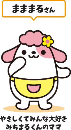 まままるさん