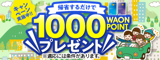 【広告・下部】コスモ石油マーケティングC（12/16~）