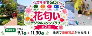 【広告】秦野市バナー広告（20260901-0930）