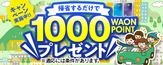 【広告・右カラム】コスモ石油マーケティングC（12/1~）