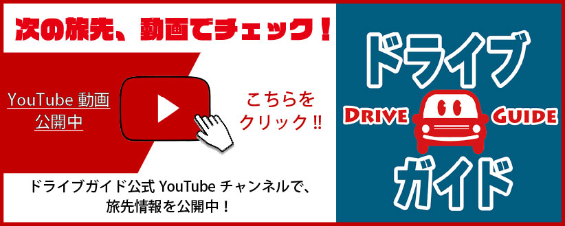 【広告】タブレット　バナー2026/3/31まで