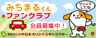 みちまるくんページ