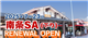 SapaInfo_49222_S.jpg