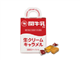 SapaShopGoodsMenu_48008_S.jpg