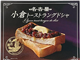 SapaShopGoodsMenu_48205_S.jpg