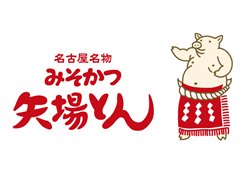 名古屋名物みそかつ 矢場とん の店舗情報 Neopasa岡崎上り サービスエリア お買物 高速道路 高速情報はnexco 中日本