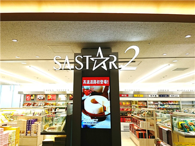 Sastar2の店舗情報 Expasa海老名下り サービスエリア お買物 高速道路 高速情報はnexco 中日本
