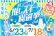 Special_48461_S.jpg