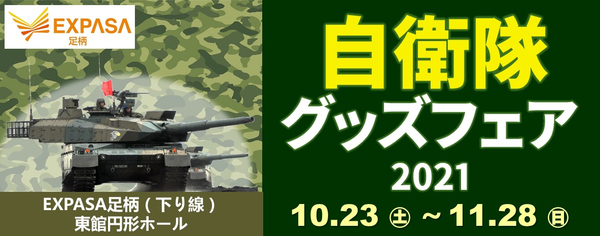 サービスエリア お買物 高速道路 高速情報はnexco 中日本