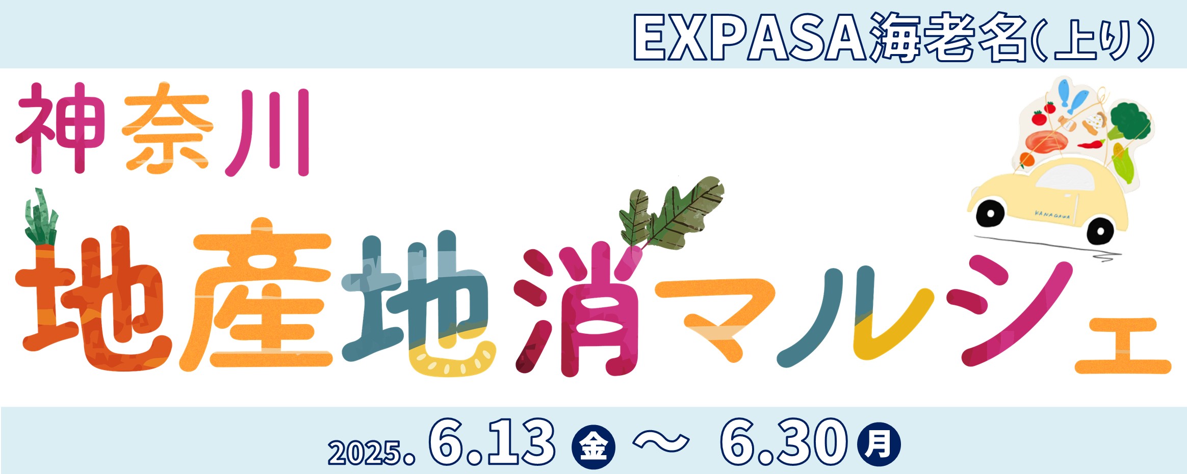 バナー