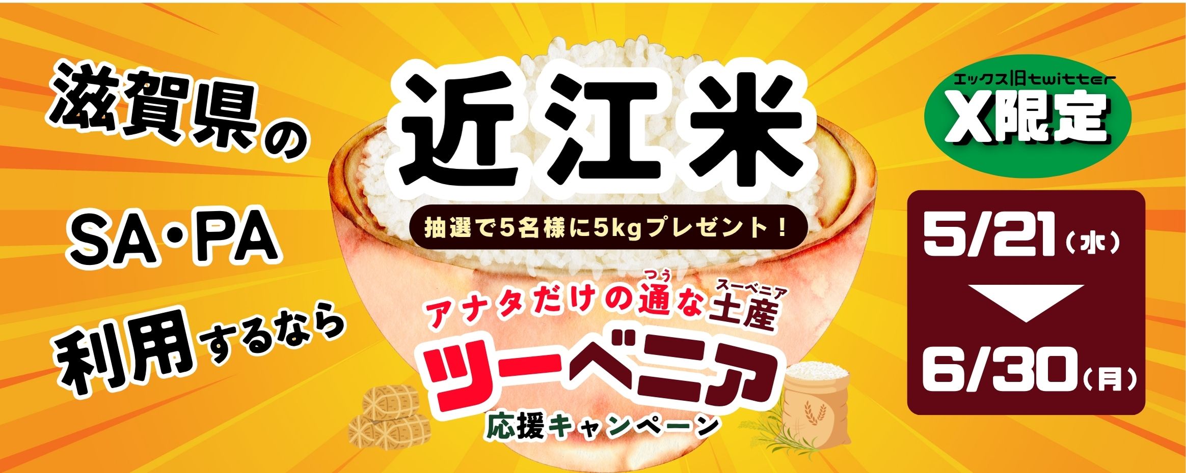 バナー