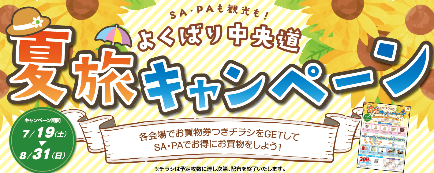 バナー