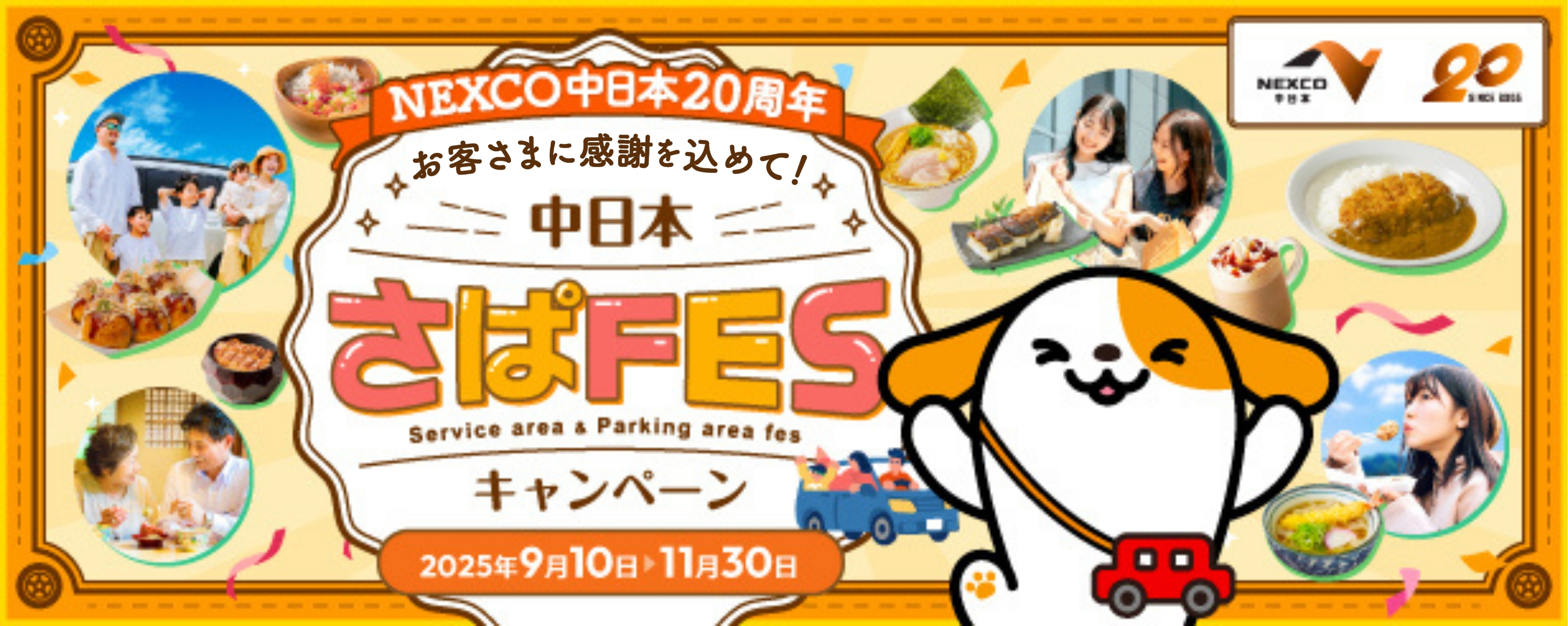 バナー