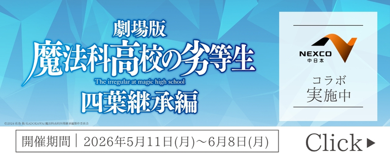 バナー