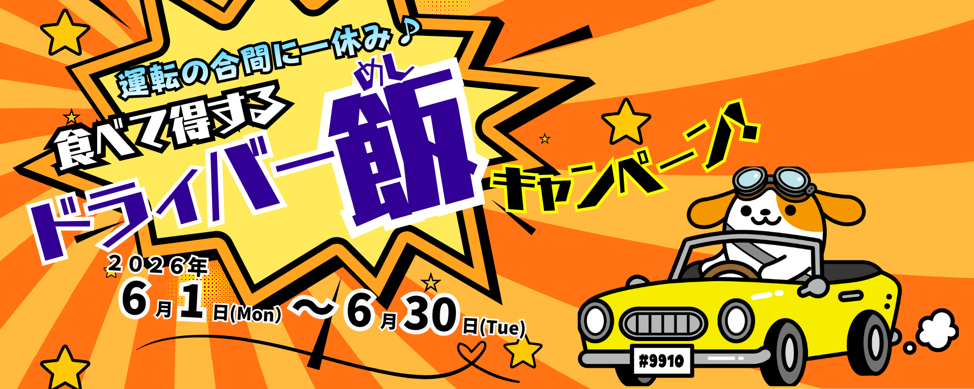 バナー