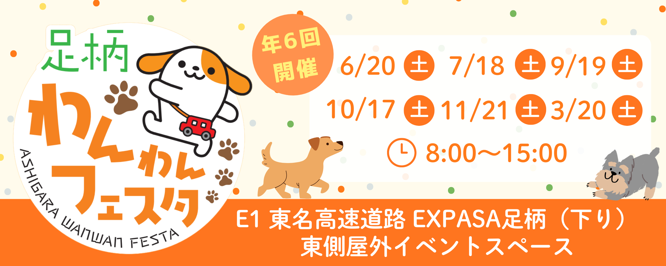 バナー