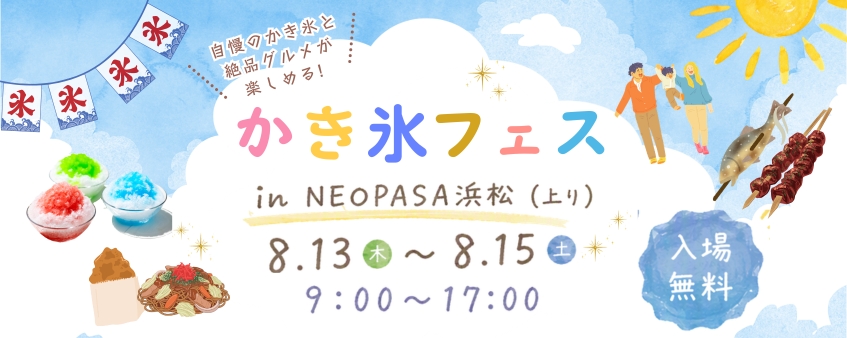 バナー