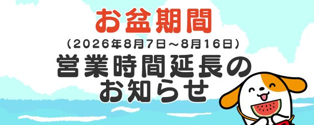 バナー