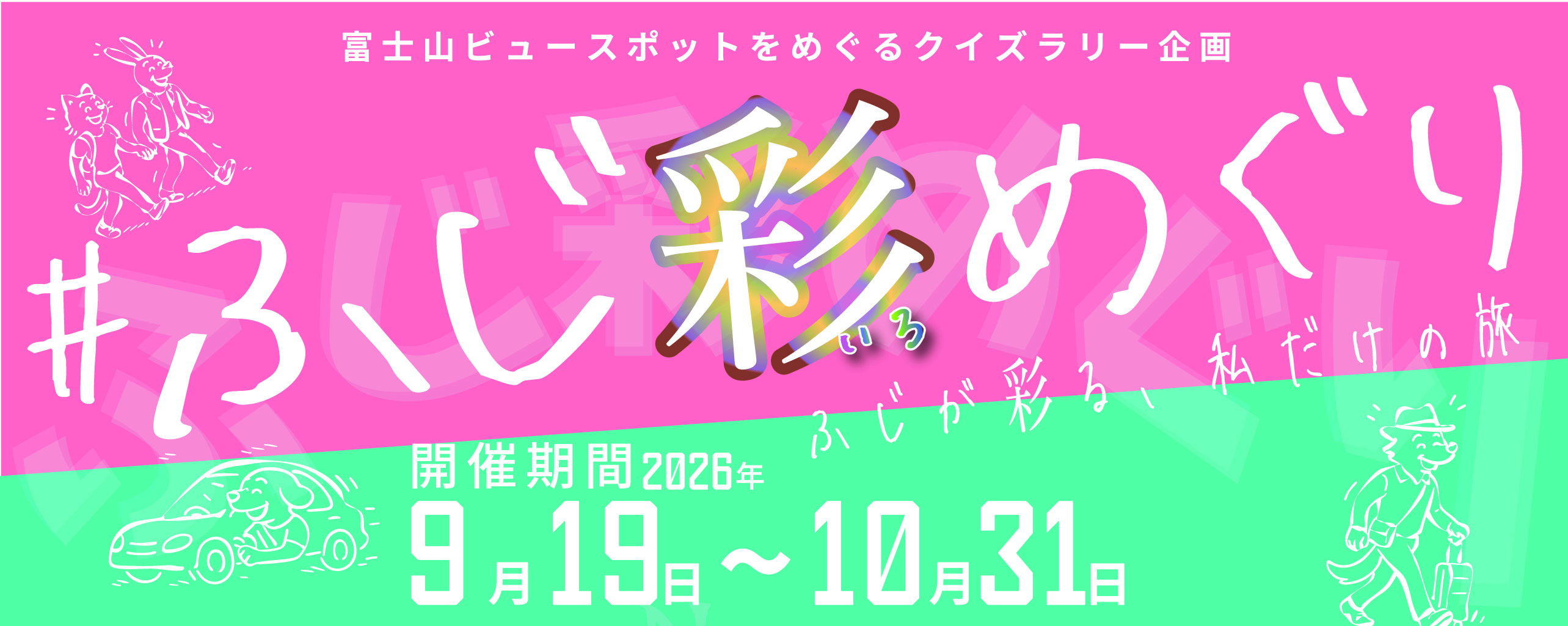 バナー
