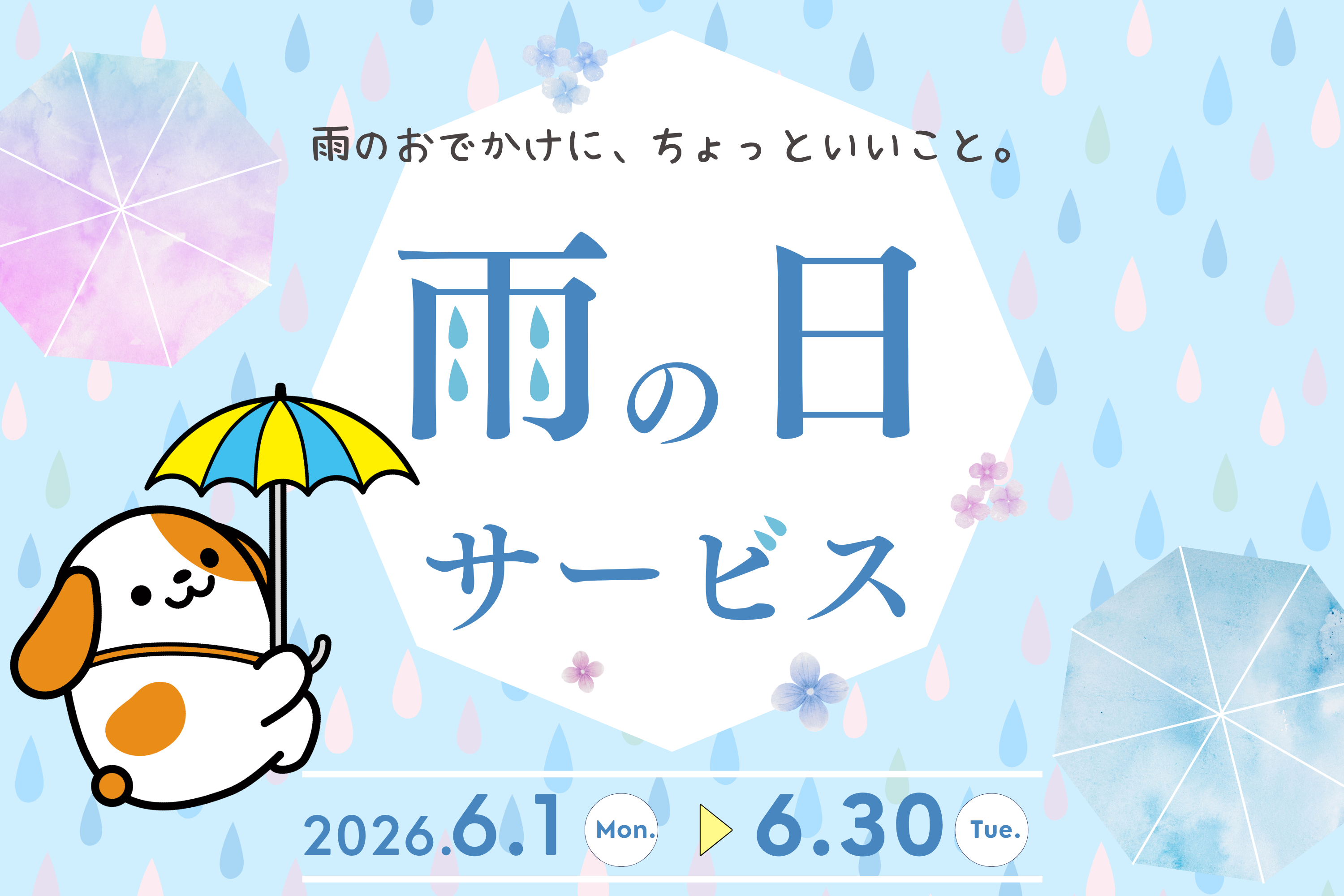 バナー