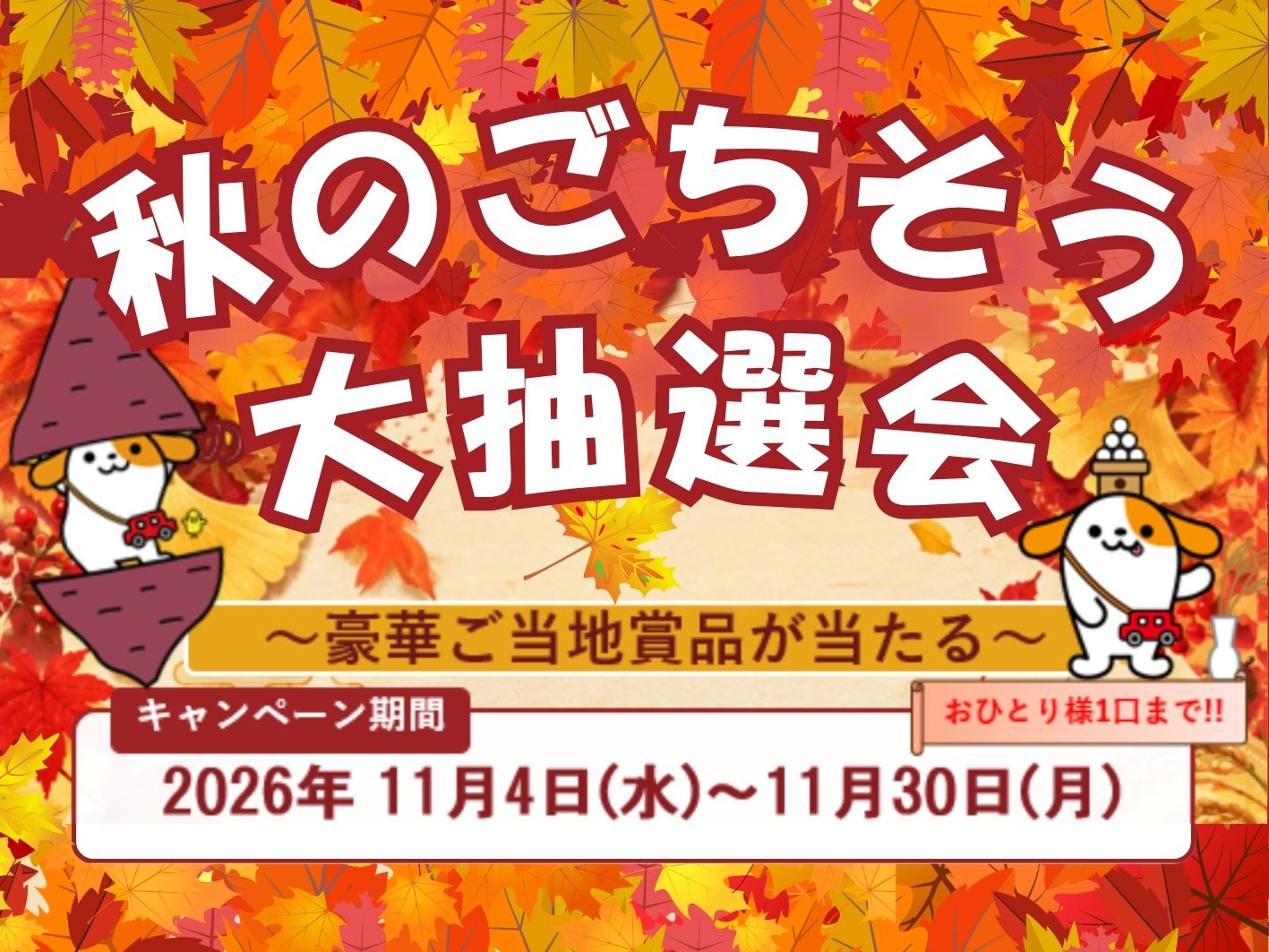 バナー