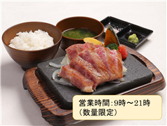 A5ランク松阪牛ステーキ定食 3,900円（税込）