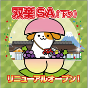 キラキラみちまるくん シール（イメージ）