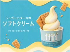 ▲シュガーバターの木ソフトクリーム（620円）
