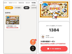 ※ 画面は開発中のものです
