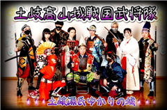 土岐高山城戦国武将隊