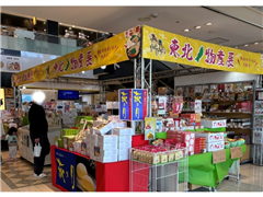 過去の催事状況