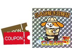 みちまるくんキラキラシール