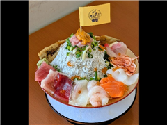 お祝い富士山丼