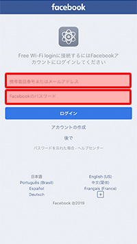 無線lan Free Wi Fi 施設 サービス案内 サービスエリア お買物 高速道路 高速情報はnexco 中日本